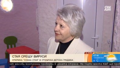 Иновация: Солна стая ще лекува малчуганите в столична детска градина