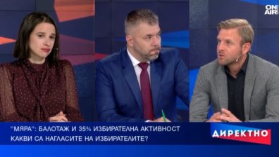 Президентските избори: Голямата битка е за хората, които още не са решили за вота