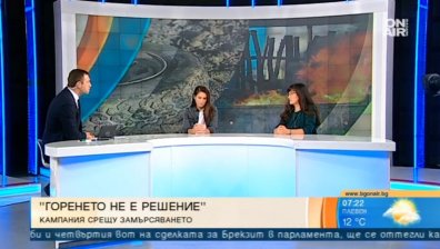 Екоактивисти с кампания срещу горенето на отпадъци в ТЕЦ-ове
