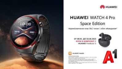 Бъди смарт с Huawei Smart Watch в комплект с безжични слушалки от А1