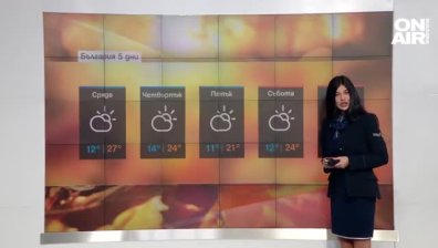 Ще се радваме на топла сряда с температури около 30 градуса