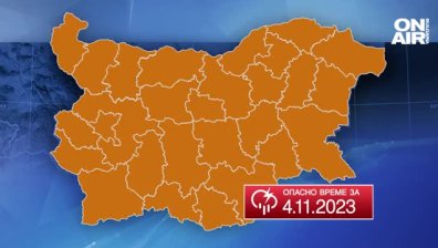 Порои и бурен вятър в цялата страна! Втора степен за опасно време в събота