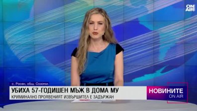 Централна емисия