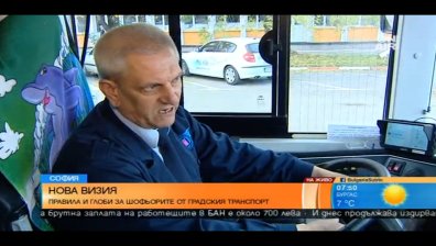 С риза, вратовръзка и сако...нова визия в градския транспорт