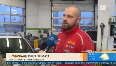 Шофиране през зимата: Кои са най-честите грешки?