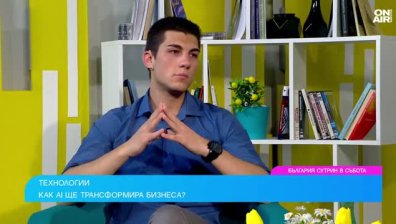 Бизнесите, които използват изкуствен интелект, са 18 месеца напред