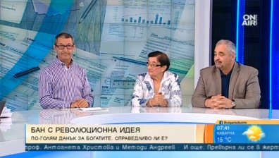 Да отпадне ли плоският данък и доколко системата е ефективна?