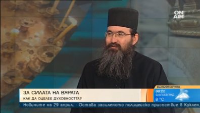 Отец Никанор: Трябва да подражаваме на Бога &ndash; усъвършенстването е безкрайно