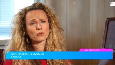Деси Добрева през сълзи сподели за голяма болка, която превърна в своя кауза