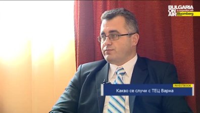ТЕЦ "Варна" като инвестиция и важна балансираща мощност