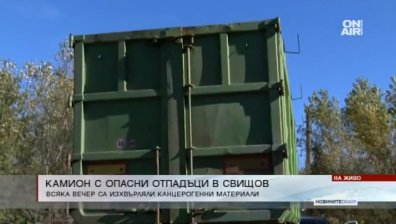 Задържаха камион с опасни отпадъци край Свищов