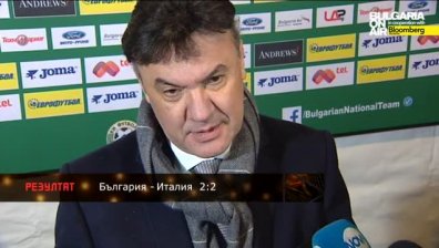 България на крачка от чудото, направихме хикс с Италия