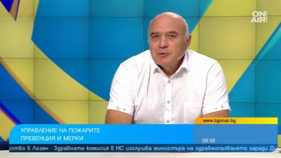 Атанас Кръстанов: 95% от всички пожари са свързани с човешка дейност