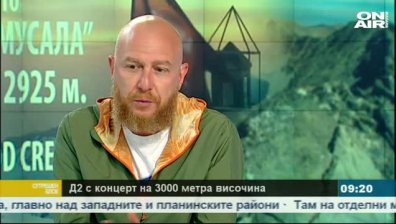 Д2 с концерт на 3000 метра височина