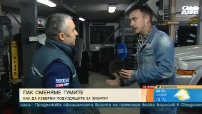 Не пестете, а си купете висок клас гуми, съветва специалист
