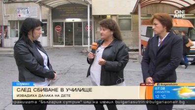 Дете е с изваден далак след бой в шуменско училище