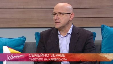 Здравни съвети от кардиолога д-р Валери Гелев