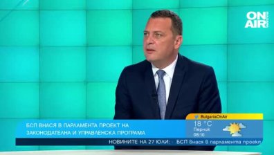 Ченчев, БСП: ИТН счупи държавата, приоритет е избирането на шеф на КЕВР