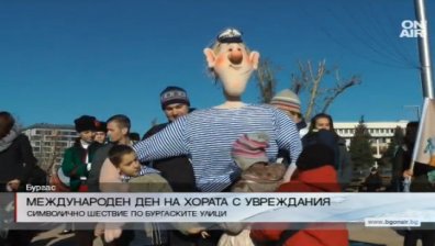 Шествие в Бургас в подкрепа на хората с увреждания