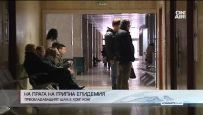 Грипната епидемия ни връхлита с месец по-рано