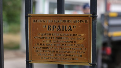 Нова ограда, алеи и видеонаблюдение: Обновяването на парк "Врана" тече по график