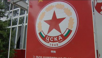 ЦСКА ще пусне в продажба акции на клуба на 19 март