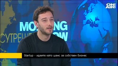Ал. Михайлов: Екипът е най-важното за всеки един бизнес