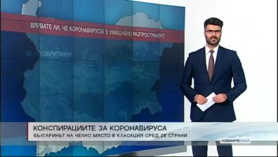 Централна емисия 