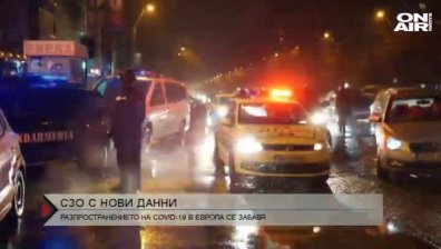 СЗО: Разпространението на Ковид-19 в Европа се забавя