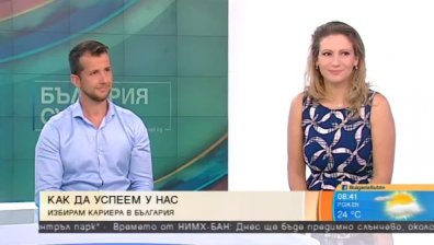 Има ли възможност за професионално развитие у нас?