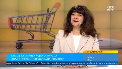 3 евро на вид артикул: Как ще плащаме за малките пратки от държави извън ЕС