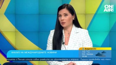Обзор на международните новини