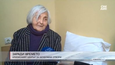 И баба Дора намери подслон в Кризисния център за бездомни