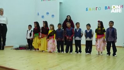 Деца пресъздадоха традициите на Банго Васил в Стара Загора