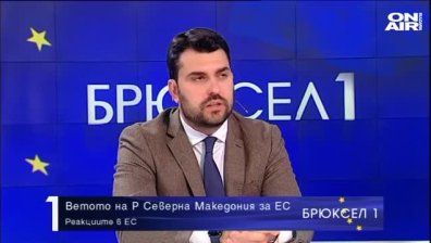 България с три искания към Р Северна Македония