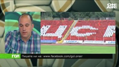Гриша Ганчев и вариантите пред ЦСКА в Гол на 9 октомври 2015