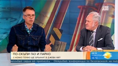 По-скъп газ, по-скъпо парно и като цяло по-скъп живот!