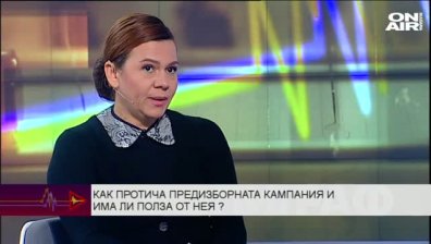 Соня Момчилова: Предизборната кампания в голямата си част е надграждане на абсурда