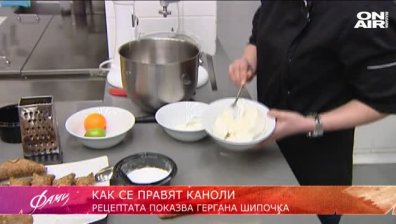Как се приготвят сицилиански каноли?