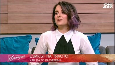 Езикът на тялото - как да го разчетем?