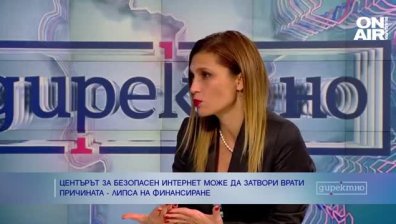 Центърът за безопасен интернет е пред затваряне