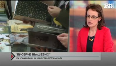 Над 130 детски книги участват в конкурс