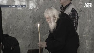 Годината ON AIR: Какво ни завеща дядо Добри - светецът от Байлово