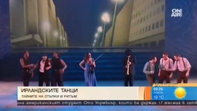 Ирландската култура и танци завладяват българите