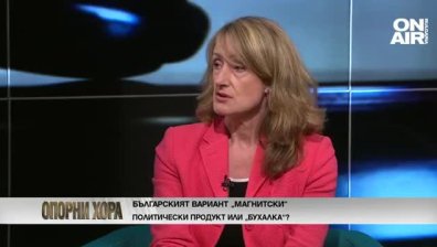 Златанова: Как се връща справедливостта в българското общество