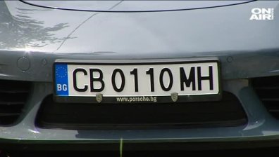 Тузарските автомобилни номера &ndash; 30 пъти по-скъпи!?