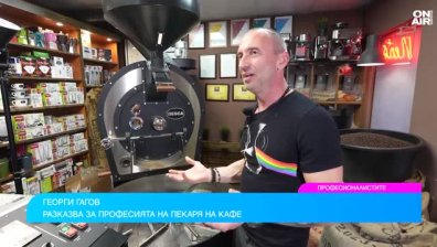 Разкриваме тайната на перфектната чаша кафе