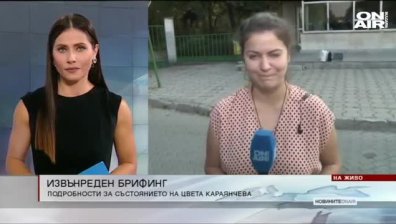 Централна емисия 