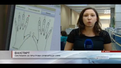 След фалстарта на системата за пръстови отпечатъци, тя отново работи