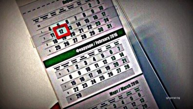 Окончателно: И 2 януари ще бъде неработен